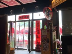 -刘淑芬·活鱼铁锅炖(北京首店)