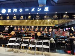 门面-雷门拉面店(新光天地店)