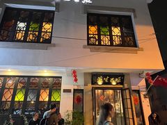 -哑巴生煎(临顿路店)