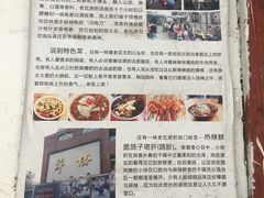 -老瓦房冷锅串串(文殊院店)