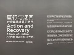 -上海当代艺术博物馆