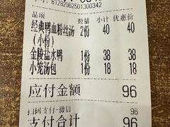 -金原鸭血粉丝汤·汤包·脆皮烤鸭(南京博物院店)