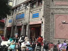 -龙抄手(春熙路总店)