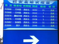 -西安北站(地铁站)