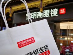 -宝明斋眼镜(大观园店)
