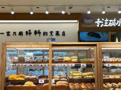 -小飞象面包公社(珠江路金鹰店)