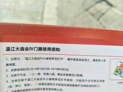 -国色天乡三期陆地乐园