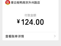 -章云板鸭(总店)