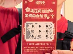 -玺炖·中国铁锅炖(南京东路店)