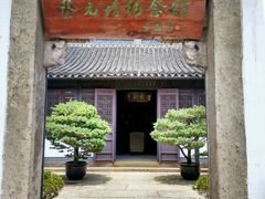 -绍兴书圣故里景区