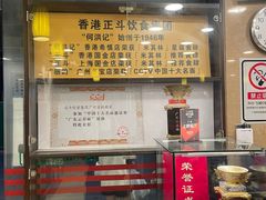 -丽的面家(多宝路店)