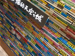 -猫的天空之城概念书店(苏州诚品店)