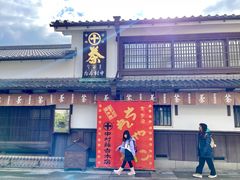 -中村藤吉(本店)