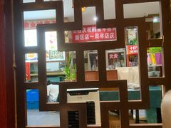 -鹏馨羊羔肉·非遗(新建街店)