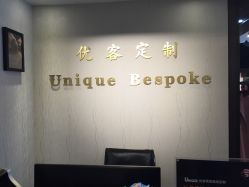点击看大图 -优刻西服西装定制(金轮国际广场店)