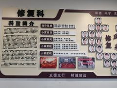 -重庆医科大学附属口腔医院(冉家坝院区)