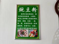 -啊马英豌豆粉