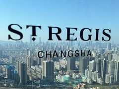-Social 秀西餐厅-长沙瑞吉酒店(运达店)