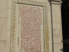 -十九路军淞沪抗日阵亡将士陵园