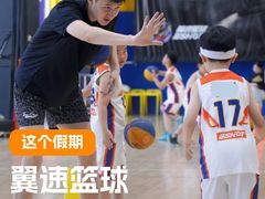 -翼速篮球·儿童体适能·中考体育(鲁能城店)