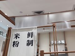 -小满手工粉(北京来福士店)