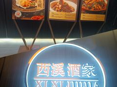 -天禧(西溪店)
