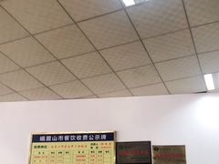 -荣生萝卜汤饭店