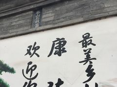 -康陵正德春饼宴26号