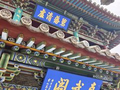 -晋祠公园