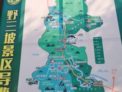-野三坡百里峡景区