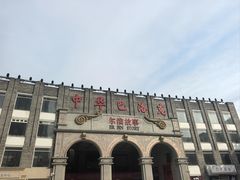 -中华巴洛克风情街