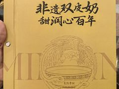 -民信老铺(华盖路店)