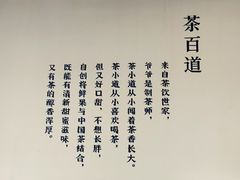 -茶百道(SKLP新光里+店)