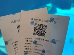 -成都浩海立方海洋公园