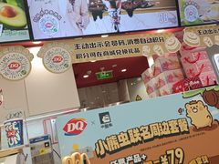 -DQ·蛋糕·冰淇淋(包河万达店)