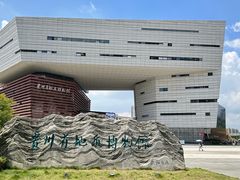 -贵州省地质博物馆