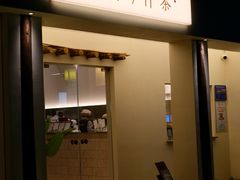 -风吟仟茶(河街店)