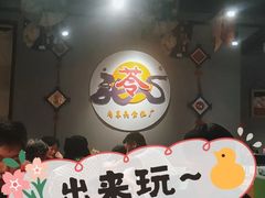 -苓记南京鸭血粉丝.皮肚面(县东巷店)