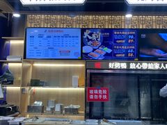 -火刻北京烤鸭(市北区·鲍岛市场店)