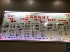 菜单-瓜瓢面(小龙坎店)