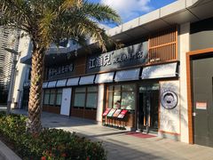 门面-江渔儿酸菜鱼(港湾1号店)