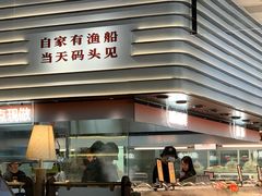 -码头见·潮汕菜(领展中心城店)