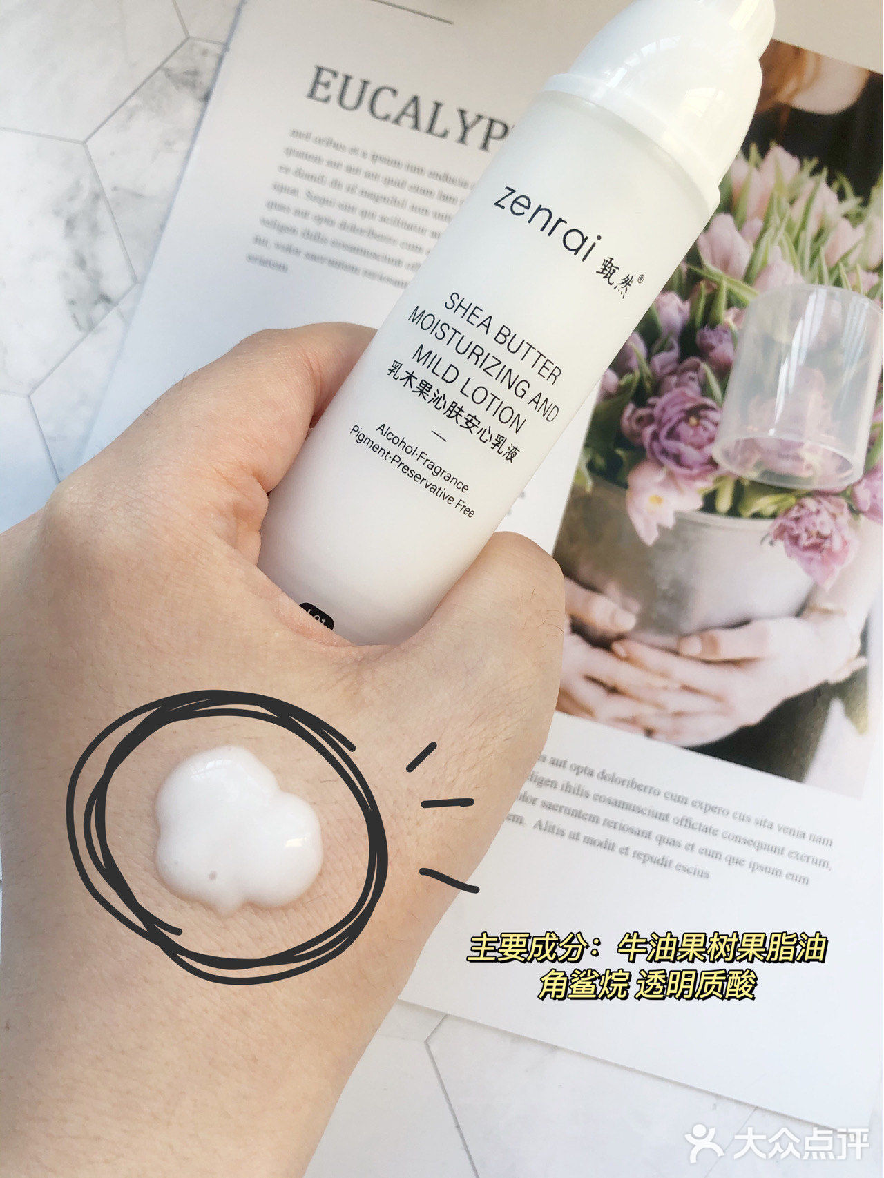 ♡好物｜干皮油皮敏感肌都可以用的国货乳液