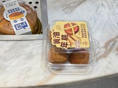 黄油年糕-依茉朵(锦秋新天地店)