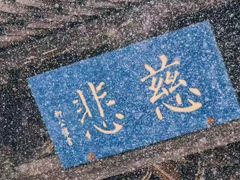 -法云古村