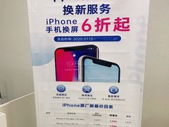 -百邦苹果官方授权维修(文景大厦店)