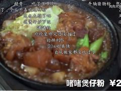 -珍珍小食店(西华路店)