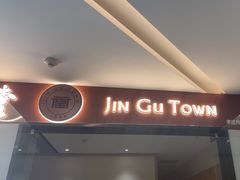 -筋骨堂热敷推拿按摩(翠华路店)