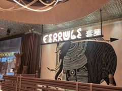 -野人部落(中街店)