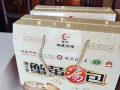 -鸿运酒楼